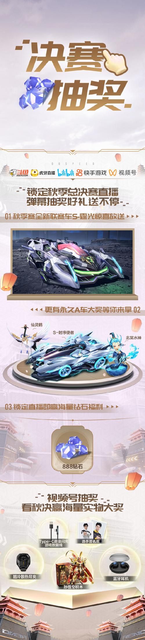 qq飞车龙门新春版本上线 全新赛道和福利等你来拿