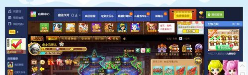 qq魔法卡片登陆教程 新手快速上手攻略分享