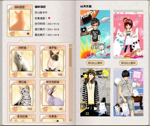 qq魔法卡片登陆教程 新手快速上手攻略分享