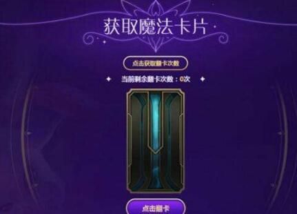 qq魔法卡片登陆教程 新手快速上手攻略分享