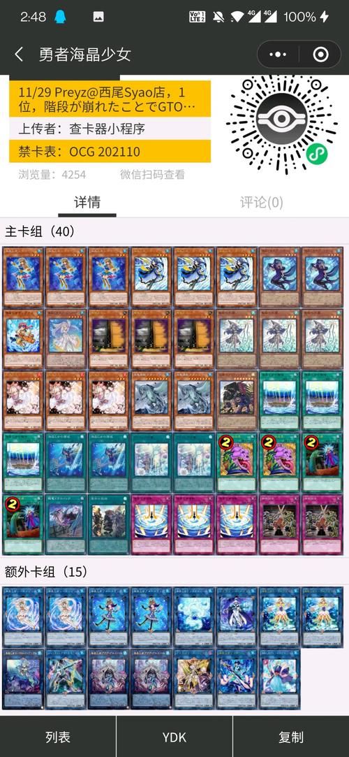 qq魔法卡片登陆教程 新手快速上手攻略分享