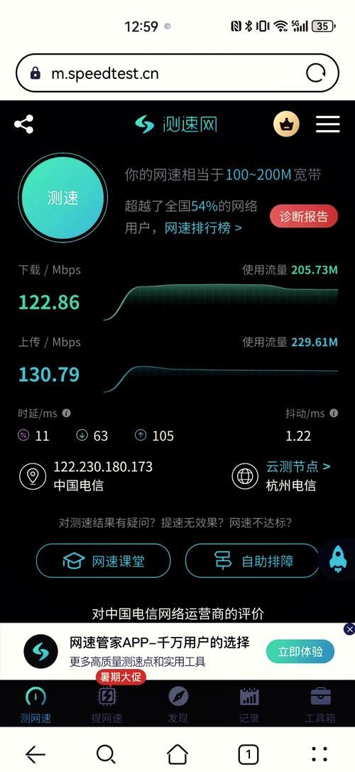 quickq最新版体验报告 实测网速提升效果