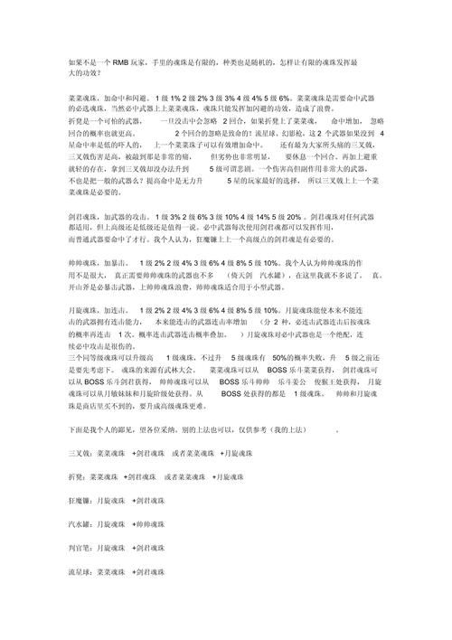 q宠大乐斗佣兵资质有什么用 详细属性解析