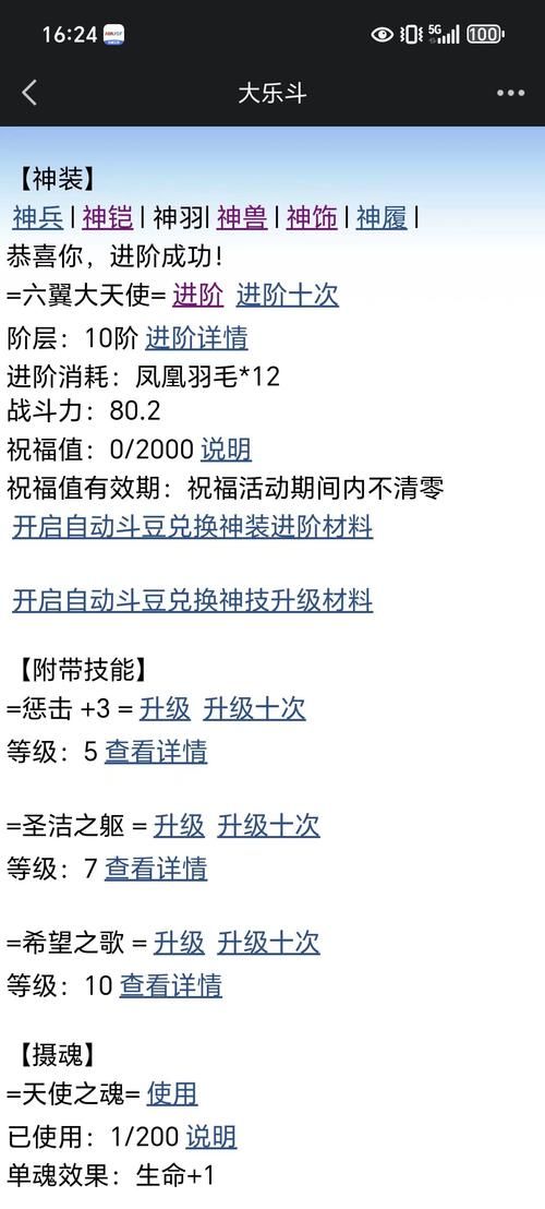q宠大乐斗佣兵资质有什么用 详细属性解析