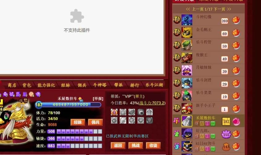 q宠大乐斗佣兵资质有什么用 详细属性解析