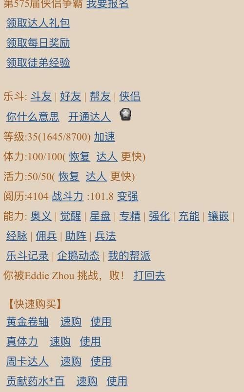 q宠大乐斗帮派技能效果大全 实战应用技巧分享