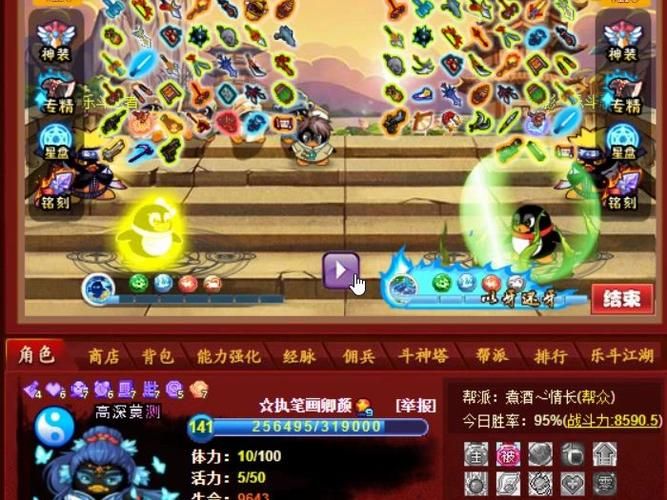 q宠大乐斗帮派技能效果大全 实战应用技巧分享