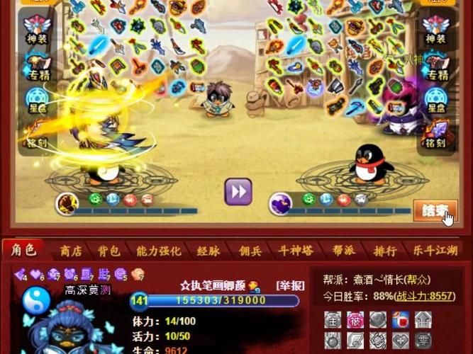 q宠大乐斗帮派技能效果大全 实战应用技巧分享