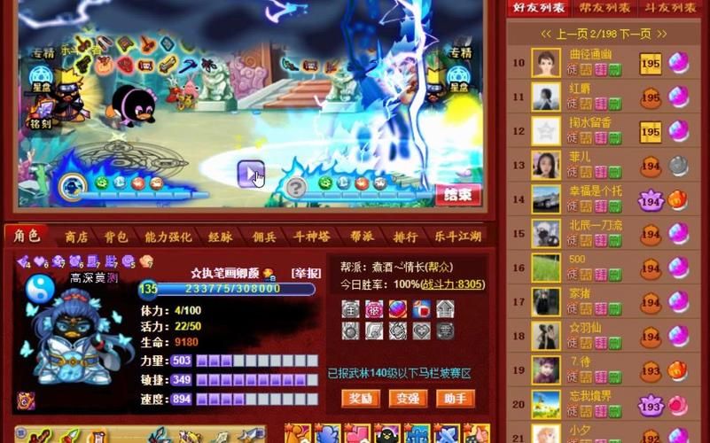 q宠大乐斗帮派技能效果大全 实战应用技巧分享