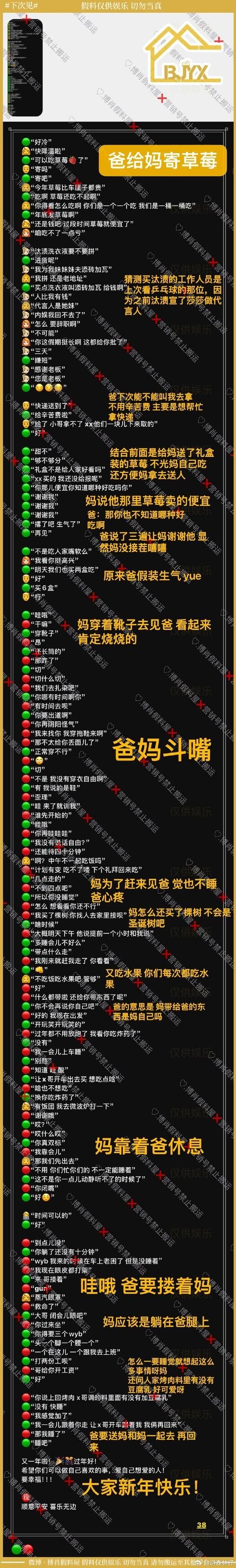 q宠大乐斗怎么结婚 解锁情侣玩法的秘诀