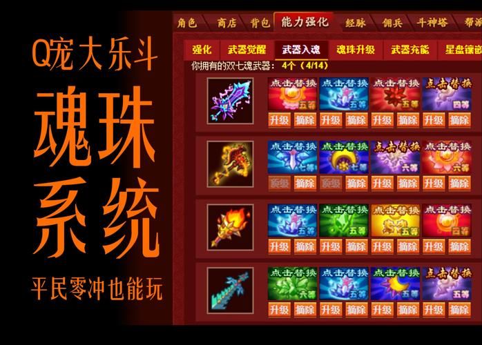 q宠大乐斗怎么结婚 解锁情侣玩法的秘诀