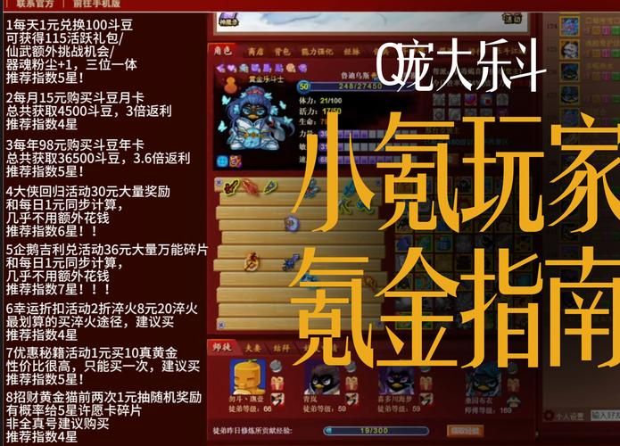 q宠大乐斗武器入魂技巧 教你轻松打造神装