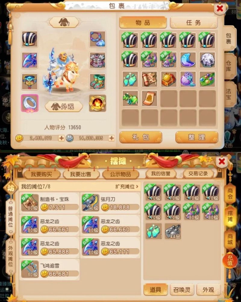 q宠大乐斗武器入魂技巧 教你轻松打造神装
