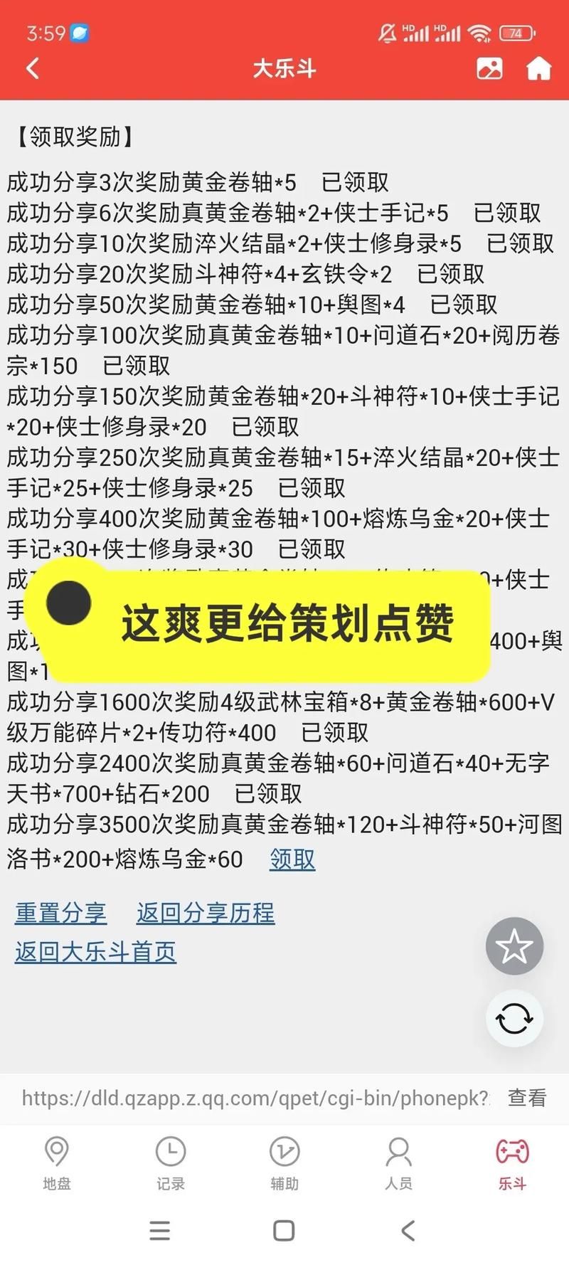 q宠大乐斗武器大全教你如何选择最强武器