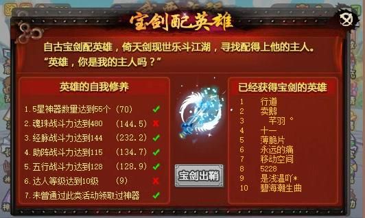 q宠大乐斗武器大全教你如何选择最强武器
