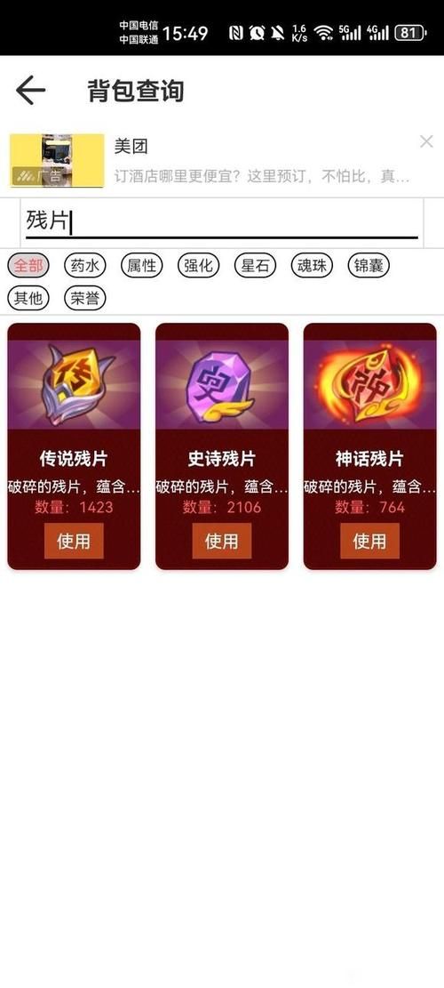 q宠大乐斗武器大全教你如何选择最强武器