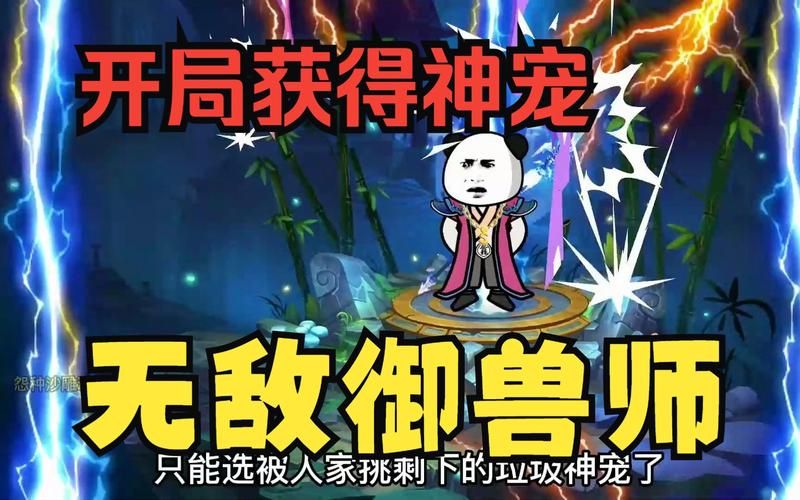 q宠大乐斗生命系数作用大 掌握这些让你的宠物无敌