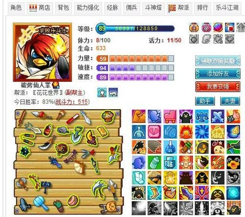 q宠大乐斗生命系数作用大 掌握这些让你的宠物无敌
