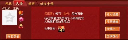 q宠大乐斗结拜技能效果解析 哪个技能最实用