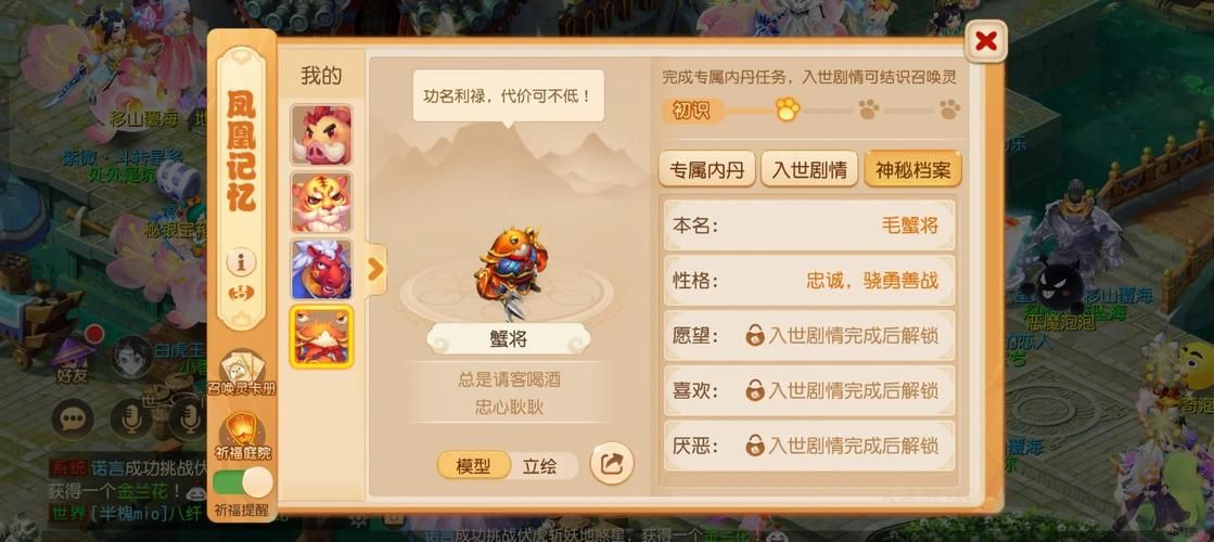 q宠大乐斗结拜技能效果解析 哪个技能最实用