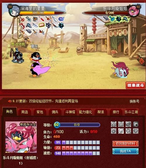 q宠大乐斗结拜技能效果解析 哪个技能最实用