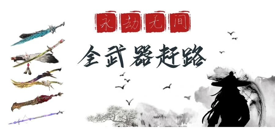 q宠大乐斗霹雳鞭属性解析 最强武器使用技巧