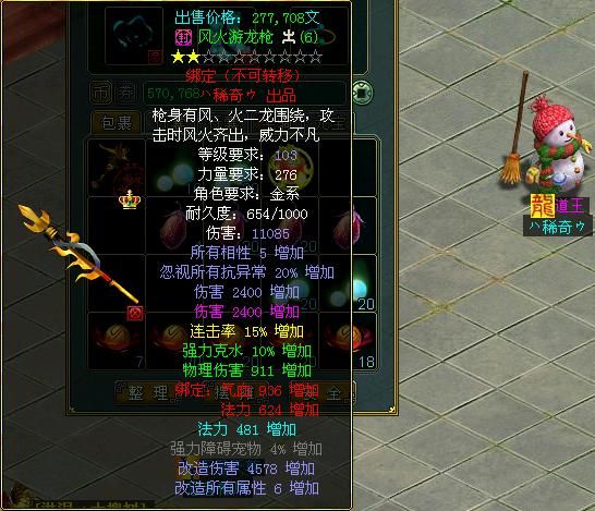 q宠大乐斗霹雳鞭属性解析 最强武器使用技巧