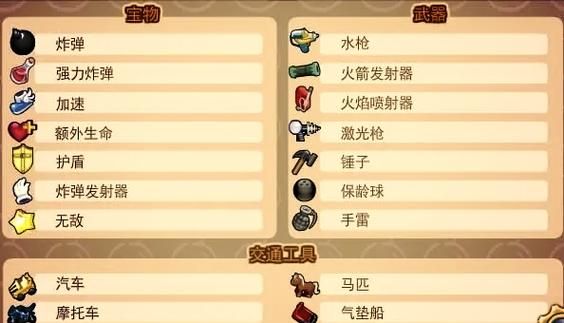 q版泡泡堂3中文版最新版本 新增角色地图抢先看