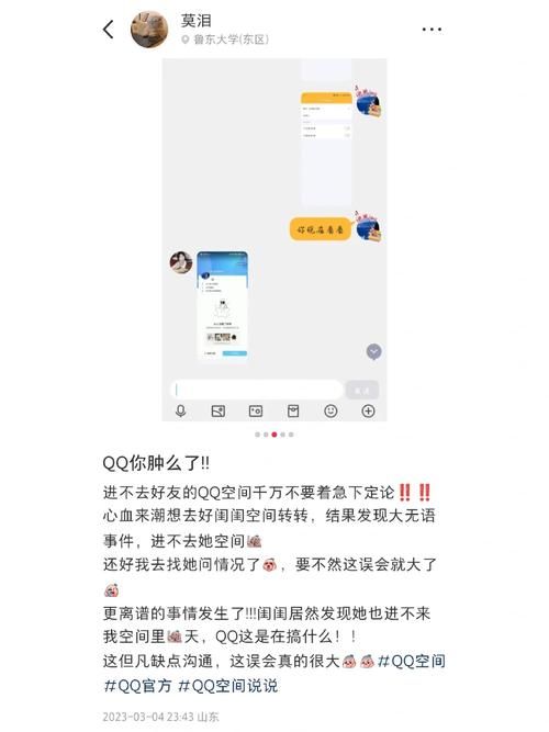 q讯家园加密空间破解方法 看别人空间就这么简单
