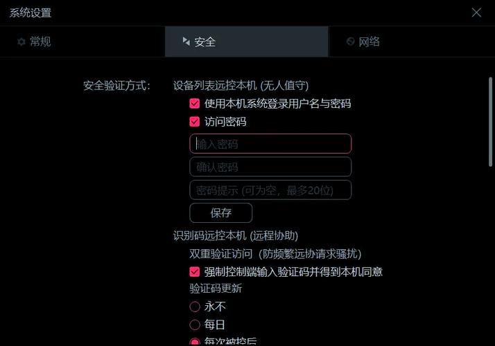 radmin影子版是什么如何使用这款远程控制软件