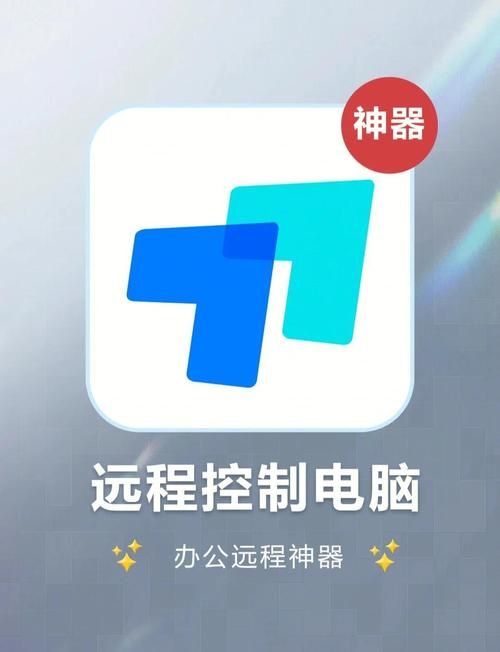 radmin影子版是什么如何使用这款远程控制软件