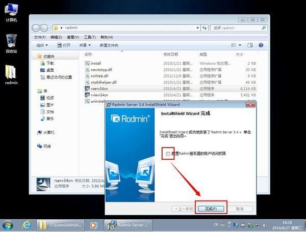 radmin影子版是什么如何使用这款远程控制软件