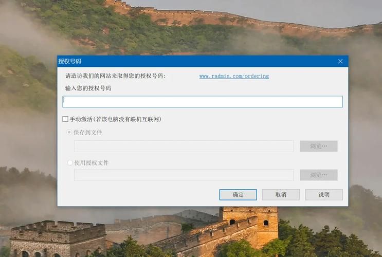 radmin影子版是什么如何使用这款远程控制软件