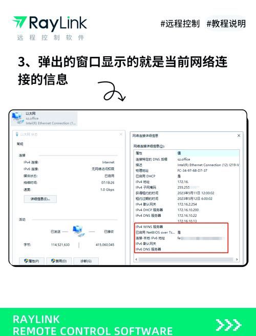 radmin影子版是什么如何使用这款远程控制软件
