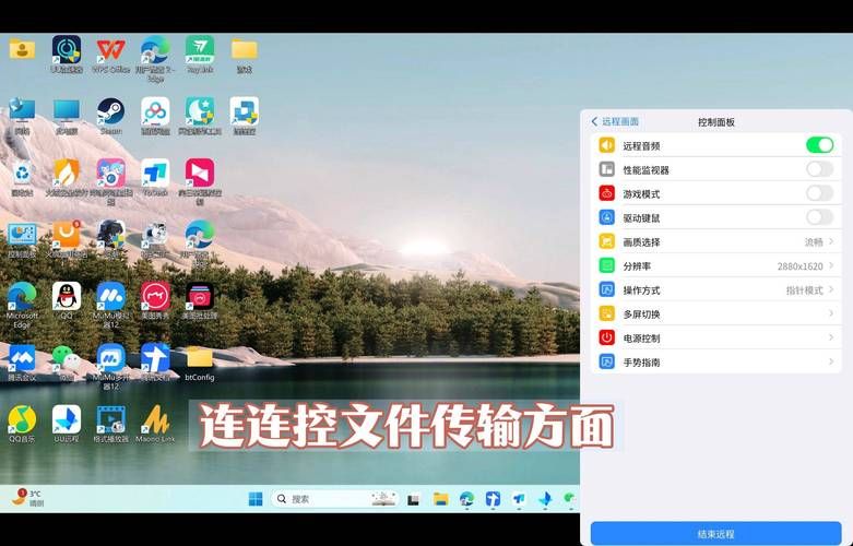 radmin影子版是什么如何使用这款远程控制软件