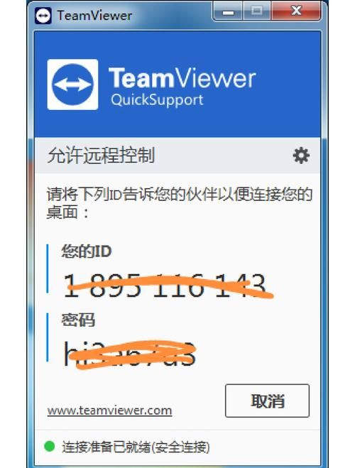 radmin影子版是什么如何使用这款远程控制软件