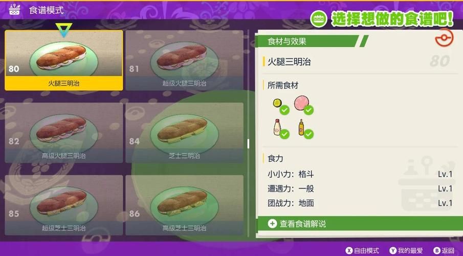 raft蛋怎么获得 教你快速获取raft蛋的几种方法