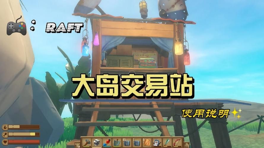 raft蛋怎么获得 教你快速获取raft蛋的几种方法