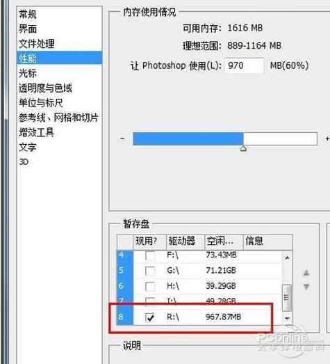 ramdisk4g设置教程 让你的电脑飞起来