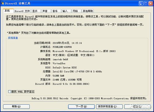 ramdiskxp设置教程让老旧电脑也能飞起来