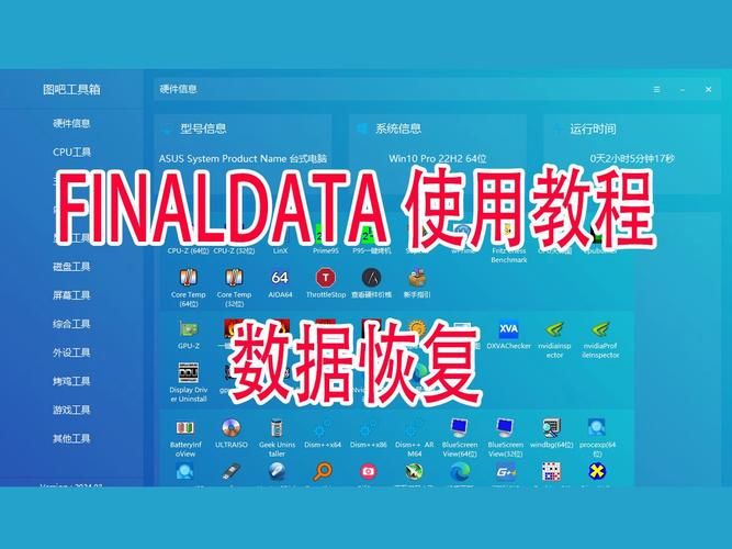 raw文件系统恢复全攻略 解决数据丢失问题
