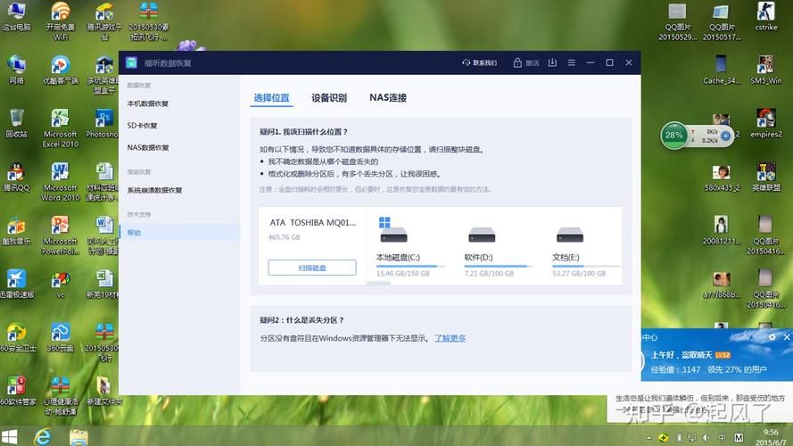 raw文件系统恢复全攻略 解决数据丢失问题