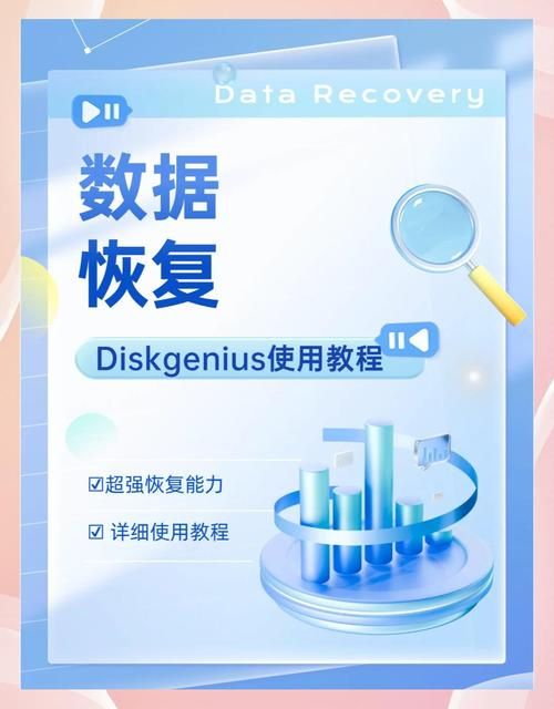 raw文件系统恢复全攻略 解决数据丢失问题