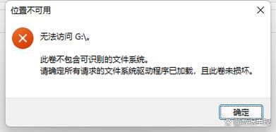raw文件系统恢复全攻略 解决数据丢失问题