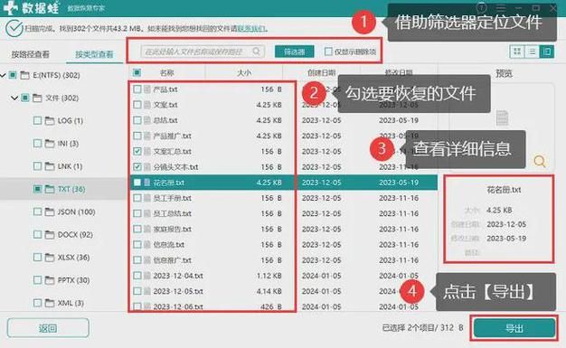 raw文件系统恢复全攻略 解决数据丢失问题