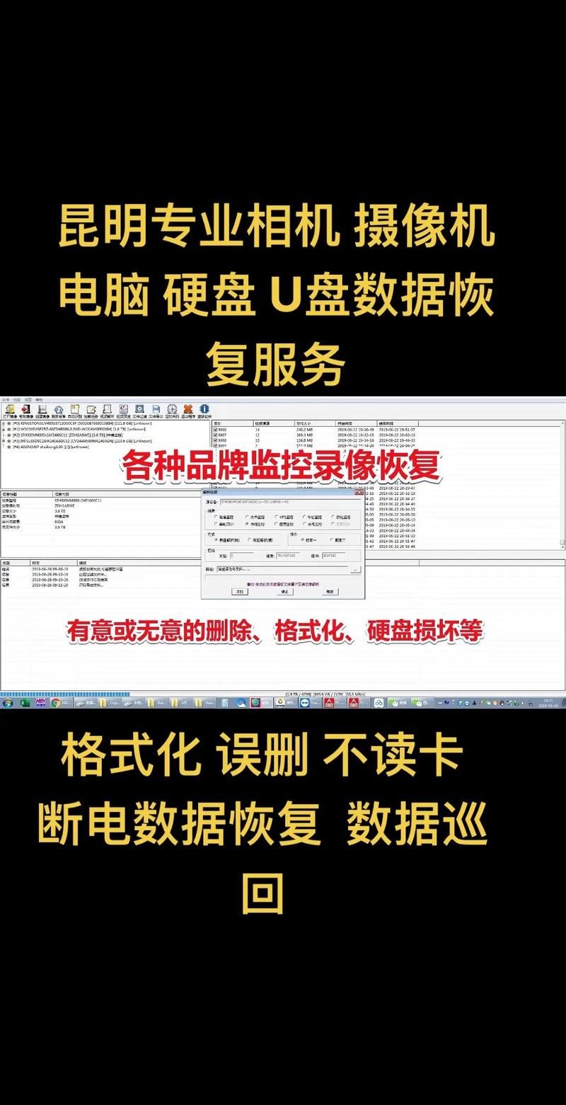 raw文件系统恢复全攻略 解决数据丢失问题