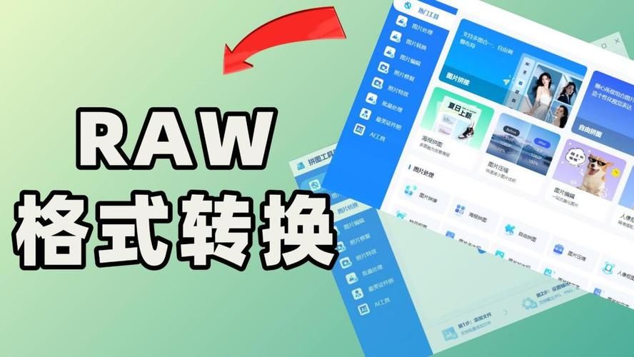 raw格式修复工具免费版 这几款工具不花钱
