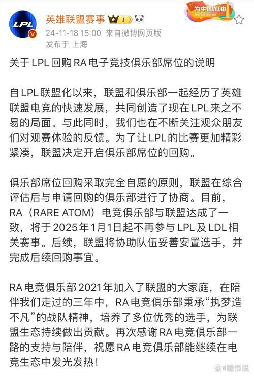 ra电子竞技俱乐部最新动态 战队成员和比赛成绩一览