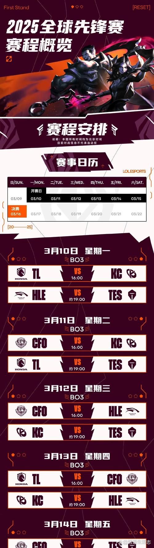 rngm晋级总决赛比赛时间地点千万别错过