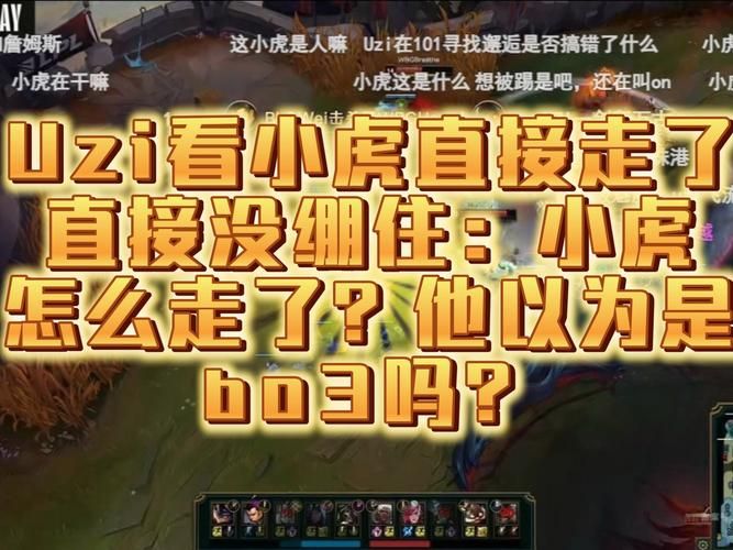 rngxiaohu和uzi的配合为什么被称为最强下路组合